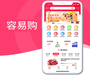 昭通APP软件定制开发预约电商系统让我们一起打造智能系统的未来【数字化转型，现在购买价格更低】