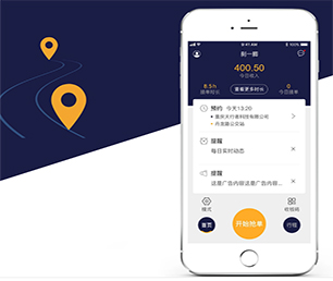 昭通IOS APP定制代驾电商系统以客户为中心，持续提升服务质量【折扣狂欢，超值回馈！】